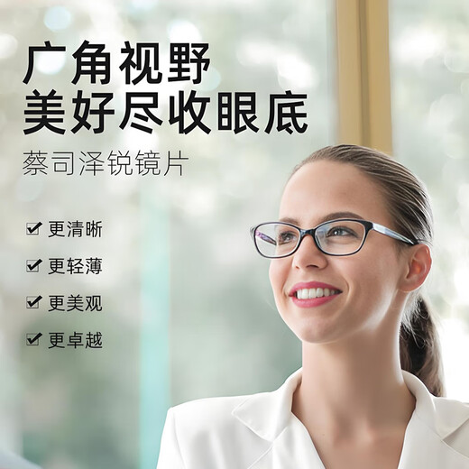 蔡司（ZEISS）镜片系列可选 范丞丞同款光学定制近视眼镜 男女通用素颜镜 15838