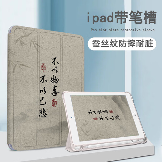 三只青蛙适用红米oppo古风竹子vivoIQOO联想小新pad11英寸悦己air保护壳2022拯救者Y700小米7风景6pro/SE8. Z12186悦己A书本式+钢化膜笔槽壳 小米平板5/5 Pro