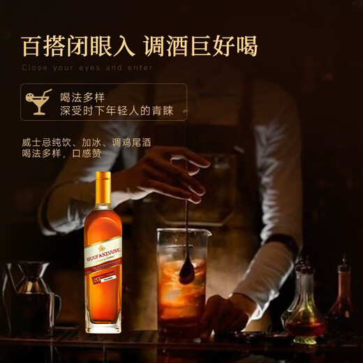 霍梵尊尼【正品防伪】英国进口威士忌洋酒鸡尾酒调酒基酒可乐桶雪莉捅烈酒 500ml*1瓶【热卖畅饮装】