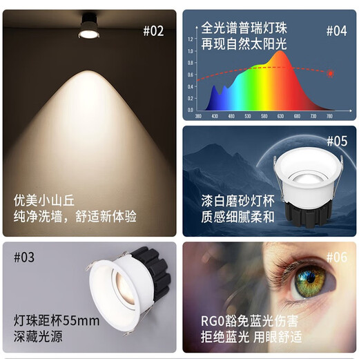led射灯小山丘洗墙客厅吊顶射灯嵌入式cob筒灯天花灯孔灯 雪羽Ra9855瓦暖黄光40光束角