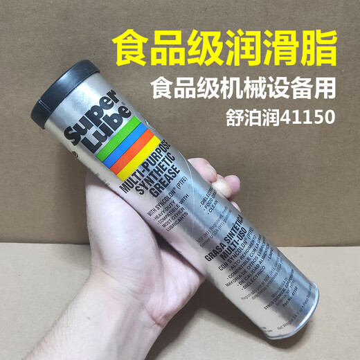 XMSJ食品级润滑油21030/41150导轨轴承齿轮润滑脂白色多用途 透明 41050 2.26g/桶