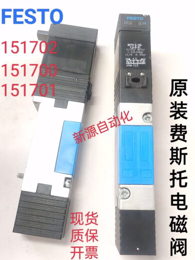 FESTO费斯托 电磁阀 MFH-5-1/4-1/8-1/2-B 15901 19758 6420现货 MFH-3-3/4-S11968