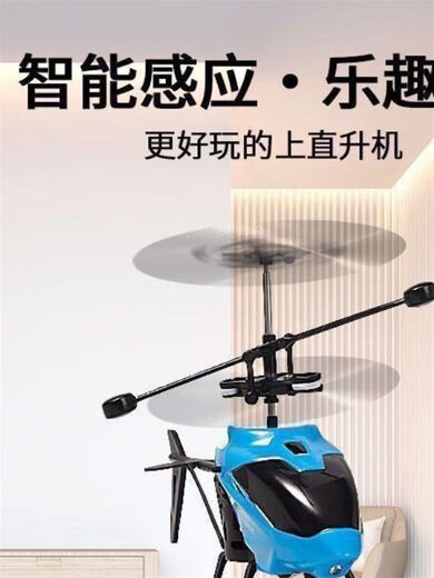 Pool Beispiel Kinder Induktion Hubschrauber Innengeste Hängnis Drohne Drop Resistant Lading Fernbedienung Drohne Boy Spielzeug neue Flugzeug Drop-Resistant King Blue Low-End + Flugzeug + Ladekabel