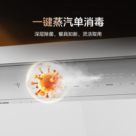 Midea V9 Pro white dishwasher built-in household stove under the stove 15 sets upgraded one-click washing and drying steam single disinfection seven-star disinfecting 105 hot drying, washing and disinfecting all-in-one machine