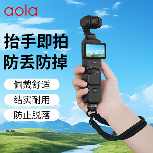 Aolang hand rope lanyard sling wrist strap fixed rope lanyard palm rope suitable for DJI pocket3 pocket camera pocket2 Osmo 3 accessories black