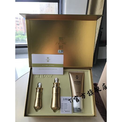 TI【官方直营】甄藏大房直售藏甄1696草本倩纤秀套盒微商甄藏1696纤 1696果饮1盒