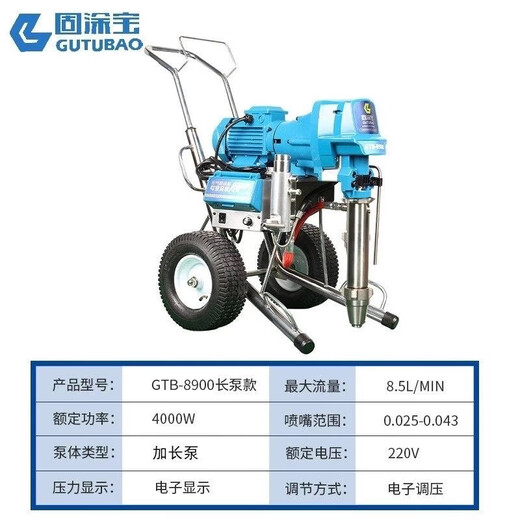 科至途固涂宝595 695 700 995 998 1095 8900无气喷涂机乳胶漆涂料 正品国标固涂宝490款（工厂直销