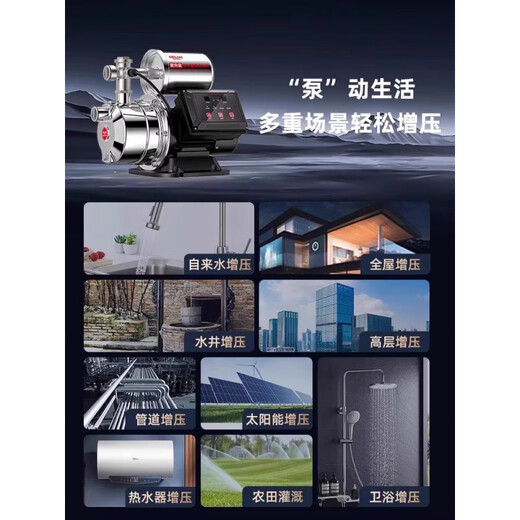 增压泵家用全自动静音自吸喷射泵304不锈钢自来水抽井水泵 304全户型1390W不锈钢智能双控