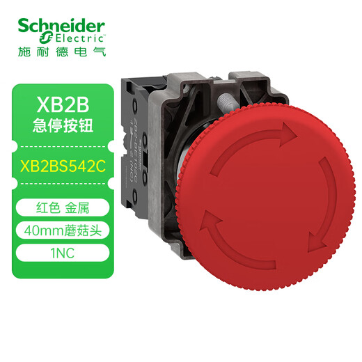 Schneider Electric button indicator light XB2 series 40mm emergency stop red 1NC rotation reset