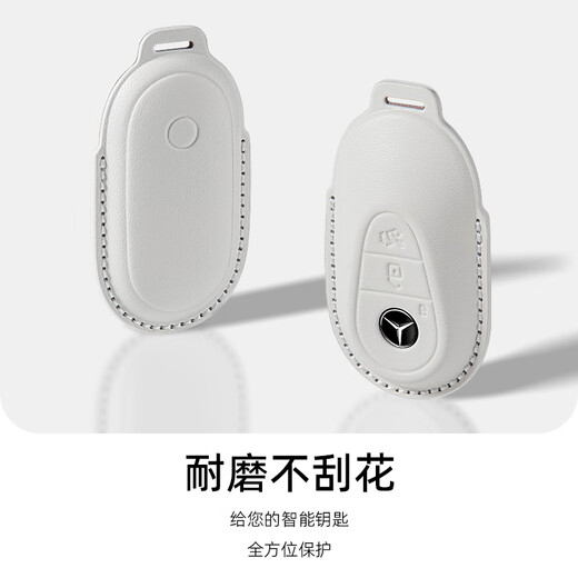 S.CHUANG适用奔驰c260l钥匙套25新款c级c200扣e300l壳glc300lglc260女包扣 奔驰C款白色【棕皮扣+马上有钱】