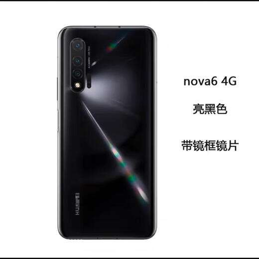 Huawei is suitable for nova64G5G version original glass back cover mobile phone back case battery cover rear screen original back cover Nova6 5G version honey red single rear