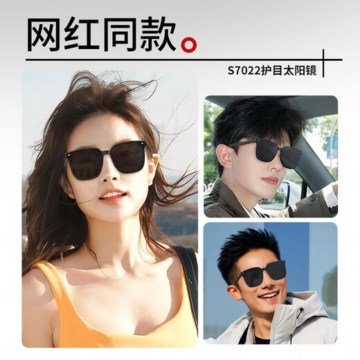普莱斯（pulais）墨镜男女同款毕业季gm款太阳镜 防uv紫外线开车专用太阳眼镜 7022