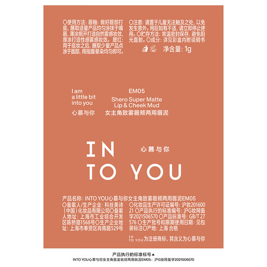 INTO YOU members only heroine mini lipstick sample matte matte velvet whitening EM01 (mini1g)