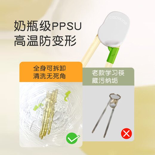 
cadyking children's chopsticks PPSU tiger mouth training chopsticks 236-year-old baby special learning practice chopsticks children's tableware