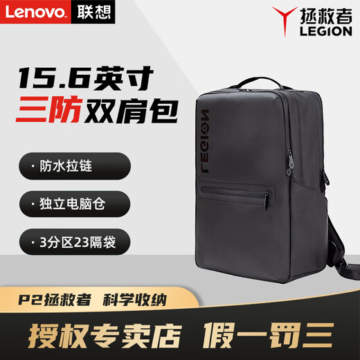 Рюкзак Lenovo Savior для ноутбука 15,6 17,3-дюймовая сумка для компьютера Дорожный рюкзак Брызгозащищенный большой вместительности Бизнес-офис Модная простая игровая периферия Сумка большой вместимости Совместима с рюкзаком P2 15,6 дюйма и ниже