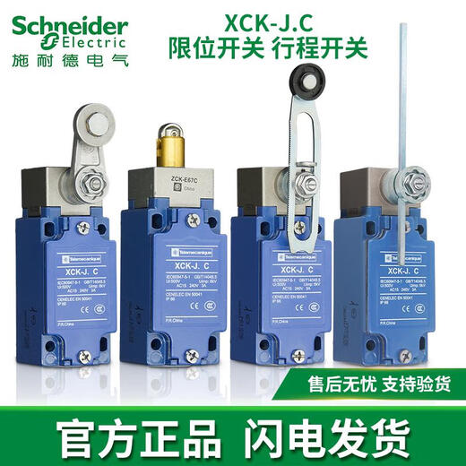 施耐德行程开关限位开关XCKJ ZCKJ1H29C 10543 167 161 108 1 XCKJ10971H29