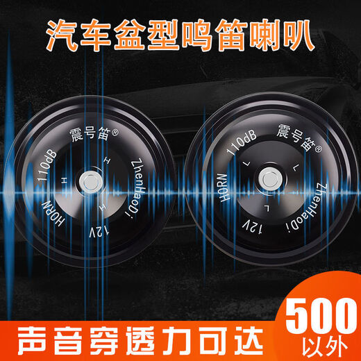 震号笛适用于奥迪A4L A6L Q2357 A13578 R8 S123TTS RS汽车鸣笛盆型喇叭 奥迪A4/A4L【03年-22年】