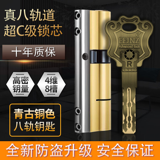 防盗门锁芯超C级通用型AB锁芯D进户门大门叶片多轨道防盗全铜 带钥匙 13040+908个主钥匙