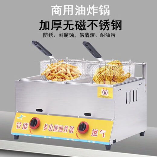 Commercial gas single-cylinder double-burner fryer household gas fryer deep-fried dough sticks machine fried skewers fried chicken clavicle potato tower machine 1cm single-cylinder double-burner fryer plus two frying baskets 0cm0ml