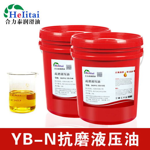 YB-N15YB-N22YB-N32N10N68N100YB-N46 anti-wear hydraulic oil lift injection molding machine die-casting machine lubricant YB-N15 hydraulic oil 18L