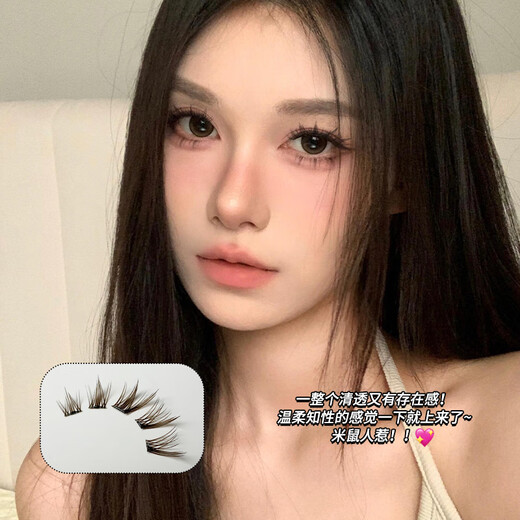 Adorable eyelashes, glue-free, dark brown double-tailed fox false eyelashes, nine-tailed rabbit natural flying slanted fox eyelashes single cluster simulation