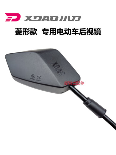 万沁珊小刀电动车原装后视镜8mm正反牙倒车镜青蜂侠配套原厂高清反光镜 小刀菱形673镜 左边1只（8m正丝）送扳手