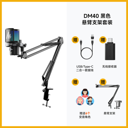 Maono Microphone Computer Wireless Radio Microphone Game Live Singing K-Song Recording Noise Reduction AI Voice Changing Mobile Phone Microphone Desktop Microphone Horcus Same Model Maono DM40 DM40 Black - Cantilever Model - (Same Model as Horcus)
