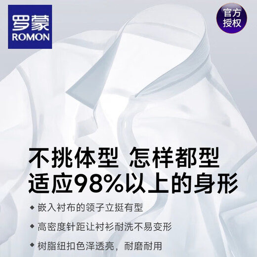 罗蒙夏季白衬衫男士短袖蓝色商务正装休闲衬衣感免烫抗皱易打理 官方舰旗店 DX6624 38