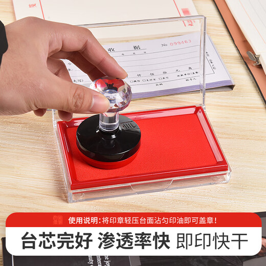 AsiaInfo Quick Dry Printing Platform Red Large Blue Extra Large Black Ink Plastic Seal Seal Seal Seal Seal Seal Seal Seal Seal Seal Seal Office Supplies Ink Blue Printing Platform Square Printing Platform 1 (red) 9864