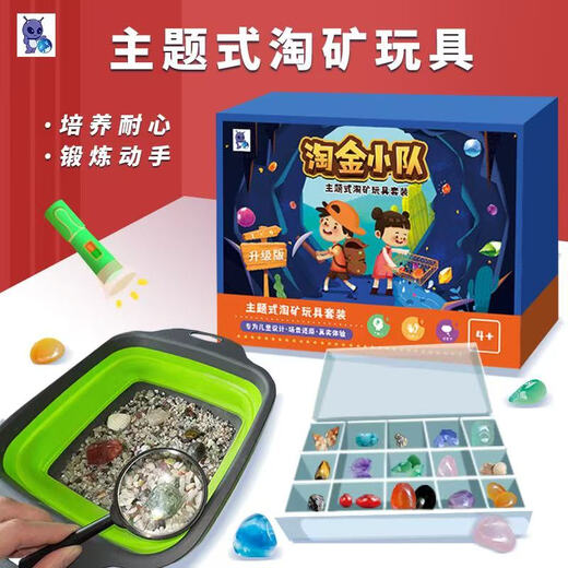 Orphan Children's Educational Toys Gold Sands Toys Gold Scrap Hunter Mining Gem Treasure Blind Box Squad Gold [Boîte-cadeau exquise]