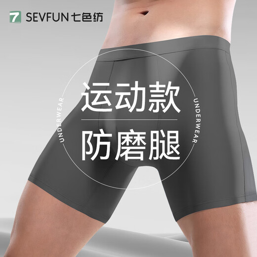 七色纺运动内裤男士加长款防磨腿冰丝加肥加大码跑步平角裤肥佬四角短裤