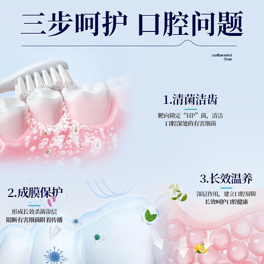 Nanjing Tongrentang Medical Helicobacter Pylori Pasta de dientes Antibacterial Crema oral no especial Bad respiración olor a cuatro pares 2 piezas [paquete de efectos]