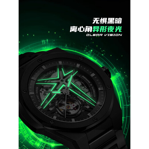 古尊（GOLGEN）蛟龙机械手表男士潮流时尚镂空防水全自动机械腕表男款6198 机甲蓝