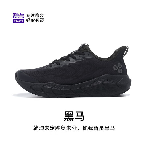 必迈（bmai）必迈远征者5.0跑步鞋运动男鞋轻弹缓震耐磨透气通勤慢跑鞋子男