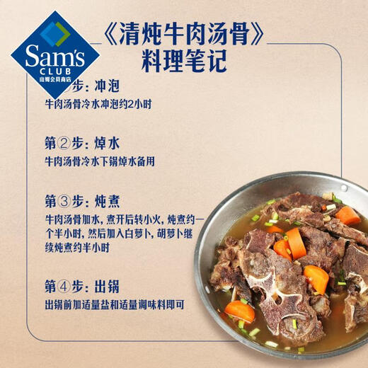 Sam Australische Rinderknochensuppe 2kg 2kg