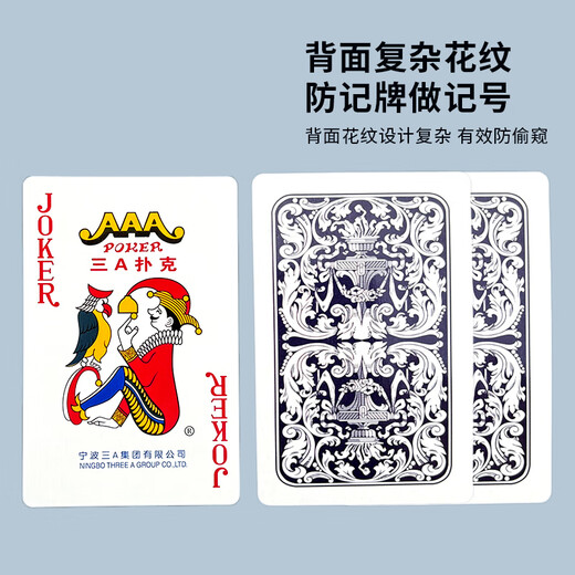 AAA三A扑克牌2020整箱100副批发正品3a纸牌高质量大字加厚加硬斗地主 【9888蓝芯纸】 50副装