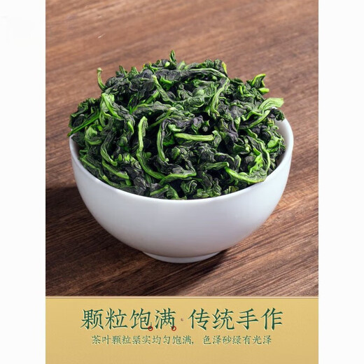 
Pangdonglai Quality 5A Anxi Tieguanyin Tea Strong Flavor Alpine Oolong Tea Tieguanyin [Handwork] One can of 250g [Reliable and Good Tea] No price to compete for only selling quality