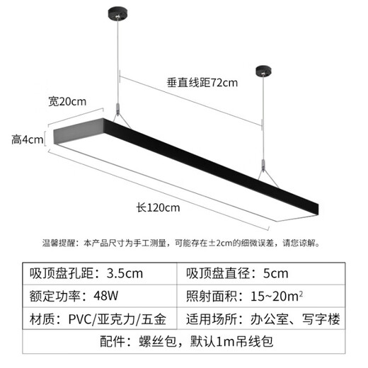 Deng Ling Office Chandelier LED Strip Light Shopping Mall Supermarket Office Building Flat Suspension Line Live Room Light Black Frame Right Angle 120*20*4cm 48W White Light