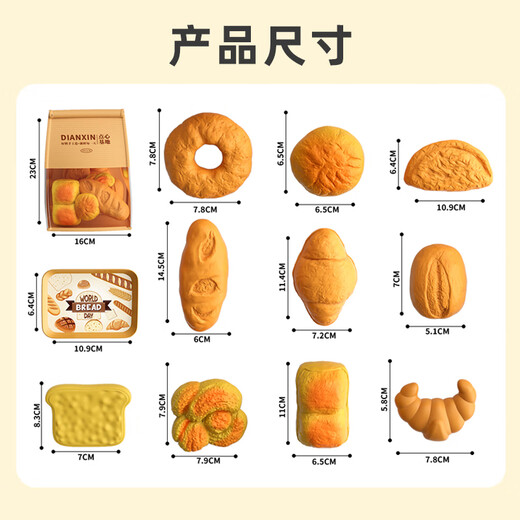 
Toys Agents Team Children's House Kitchen Toys Simulated Bread Toast Food 3-6 Years Old Boys and Girls Children's Day Gifts