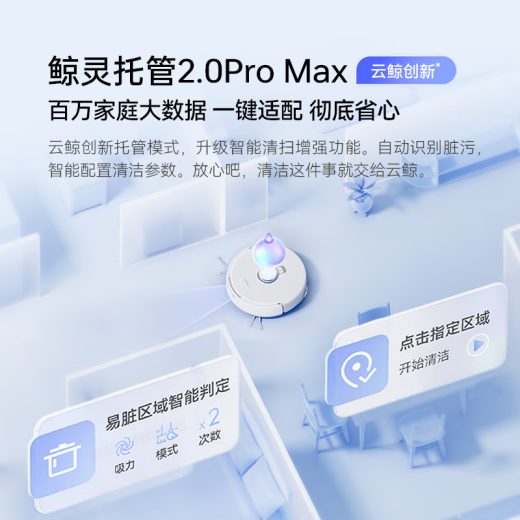 云鲸【国家补贴15%】扫地机器人J5 MAX扫拖一体自动清洗全自动拖地擦地机 机械臂仿生手毛发0缠绕 J5MAX-水箱版