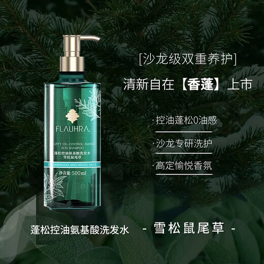 Flauhra Shampooing en acides aminés à huile moelleuse (écureuil Cedaria) 500 ml [clairance attendue]