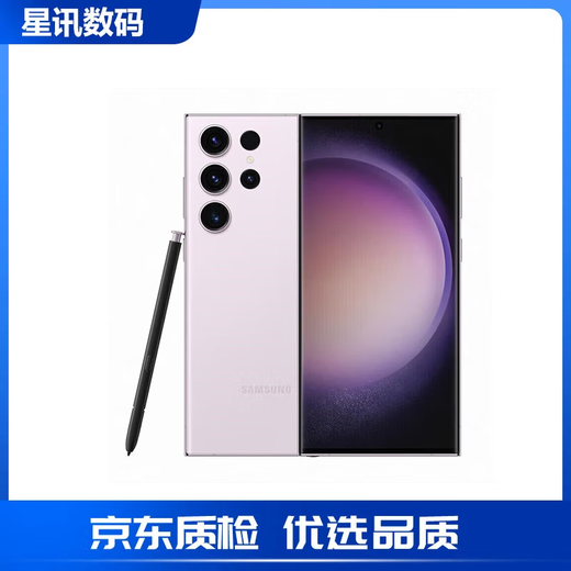 三星（SAMSUNG）Galaxy S23Ultra  S23系旗舰拍照智能库存手机AI助手盖乐世全网5G S23 Ultra 悠柔白 6.8英寸 512GB国版