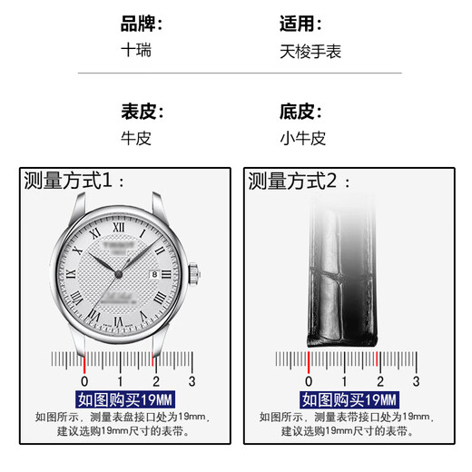 Shirui watch strap original, suitable for Tissot Le Locle watch strap genuine leather men's 1853 watch T41 Junya Duluer starfish leather watch strap men's 19mm pull buckle style