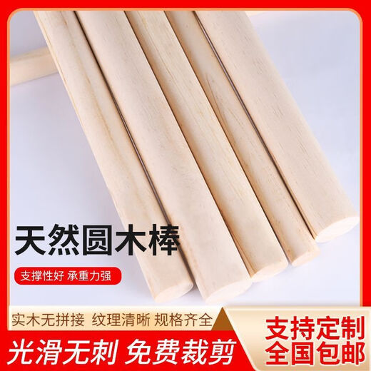 An Junsheng pine log stick clothes drying rod wardrobe round stick cabinet solid wood Pilates stick round stick round stick diameter 2cm long 30cm (2 pieces)