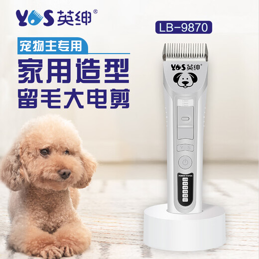 Yingshen Dog Pet Electric Clipper Teddy Bichon Corgi Samoyed Pet Shaver Electric Clipper Pet Supplies 9870 1-2+13mm Blade Set