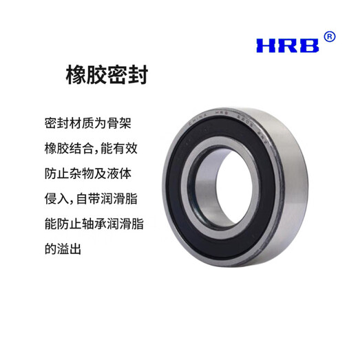 HRB哈尔滨轴承6217 6218 6219 6220 6221 6222深沟球双密封大轴承 HRB 6217-2Z 铁封85×150×28