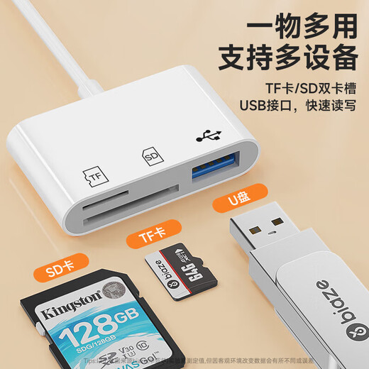 毕亚兹适用于Type-c转SD/TF卡/内存卡USB外接U盘鼠标读卡器三合一转换器OTG转接头苹果15/16华为安卓手机