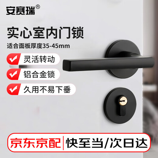 Ansery Door Lock Room Door Lock Solid Wood Door Handle Split Lock Light Sound Split Lock Black C Style 5D02076