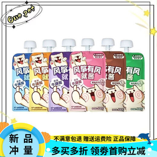 If the kite is windy, you should pick up cat meat sauce packets, Gulu sauce meat paste, wet food, dog nutritional snacks, canned cat strips, mixed flavors, 12 packs