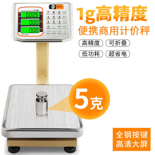 Dahongying 60kg electronic scale, commercial small platform scale, 100kg weighing vegetable selling home charging price scale, all-steel buttons, local gold upgrade, 60 black characters backlight